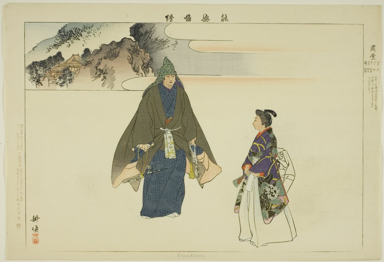 Karukaya, da série "Pictures of No Performances (Nogaku Zue)" de Tsukioka Kogyo
