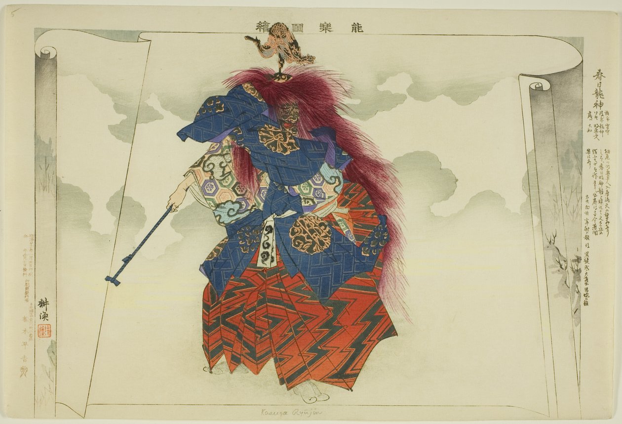 Kasuga Ryujin, da série "Pictures of No Performances (Nogaku Zue)" de Tsukioka Kogyo