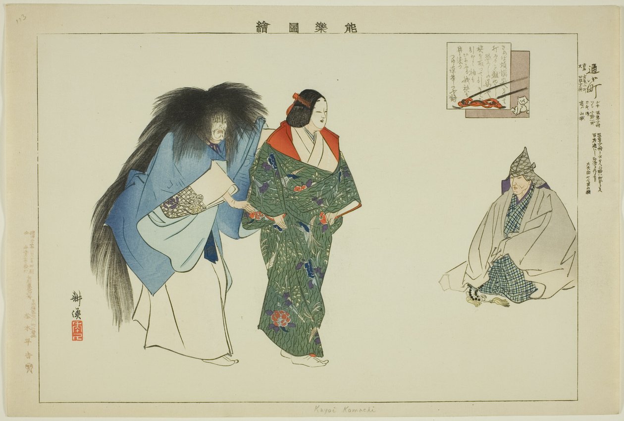 Commuter Komachi, de "Performances of Japanese Couples (Naraku Zue)" de Teserie de Tsukioka Kogyo