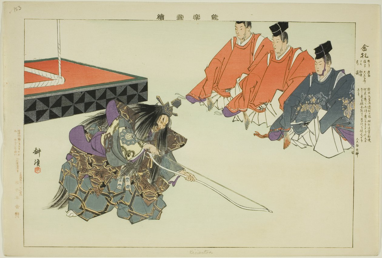 Kinsatsu, da série "Pictures of No Performances (Nogaku Zue)" de Tsukioka Kogyo