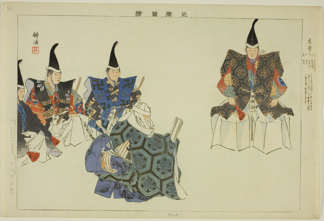 Kiso, da série "Pictures of No Performances (Nogaku Zue)" de Tsukioka Kogyo