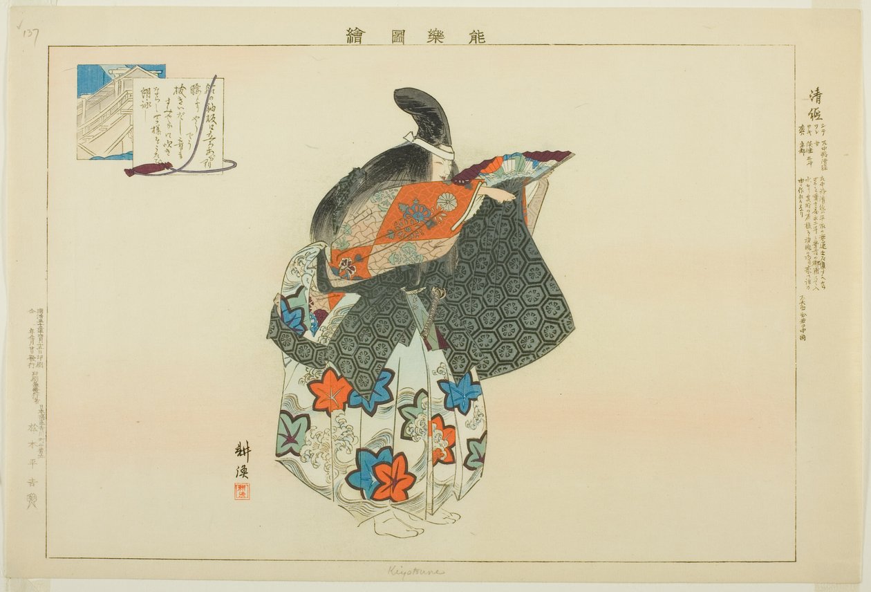 Kiyotsune, da série "Pictures of No Performances (Nogaku Zue)" de Tsukioka Kogyo