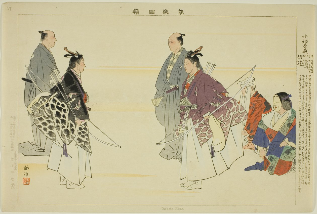 Kosode Soga, da série "Pictures of No Performances (Nogaku Zue)" de Tsukioka Kogyo