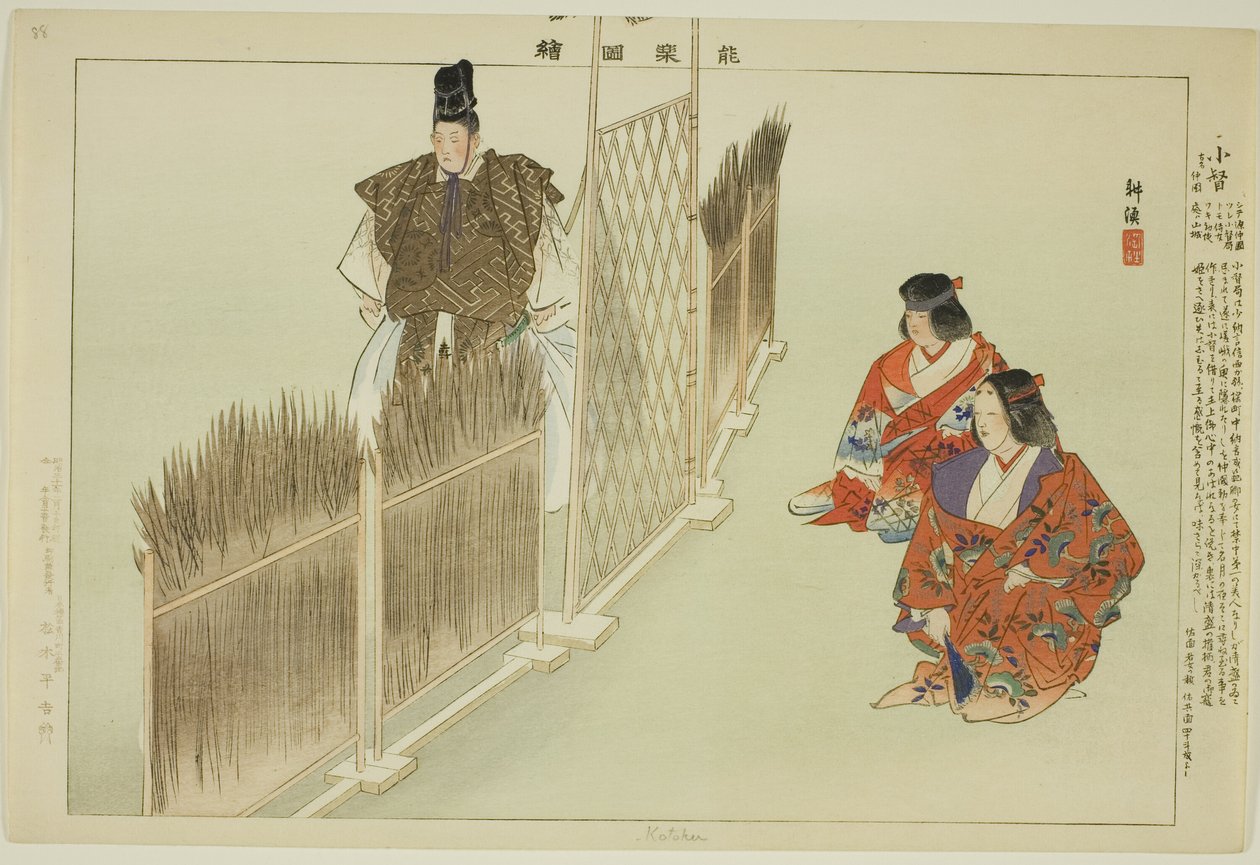 Kotoku, da série "Pictures of No Performances (Nogaku Zue)" de Tsukioka Kogyo