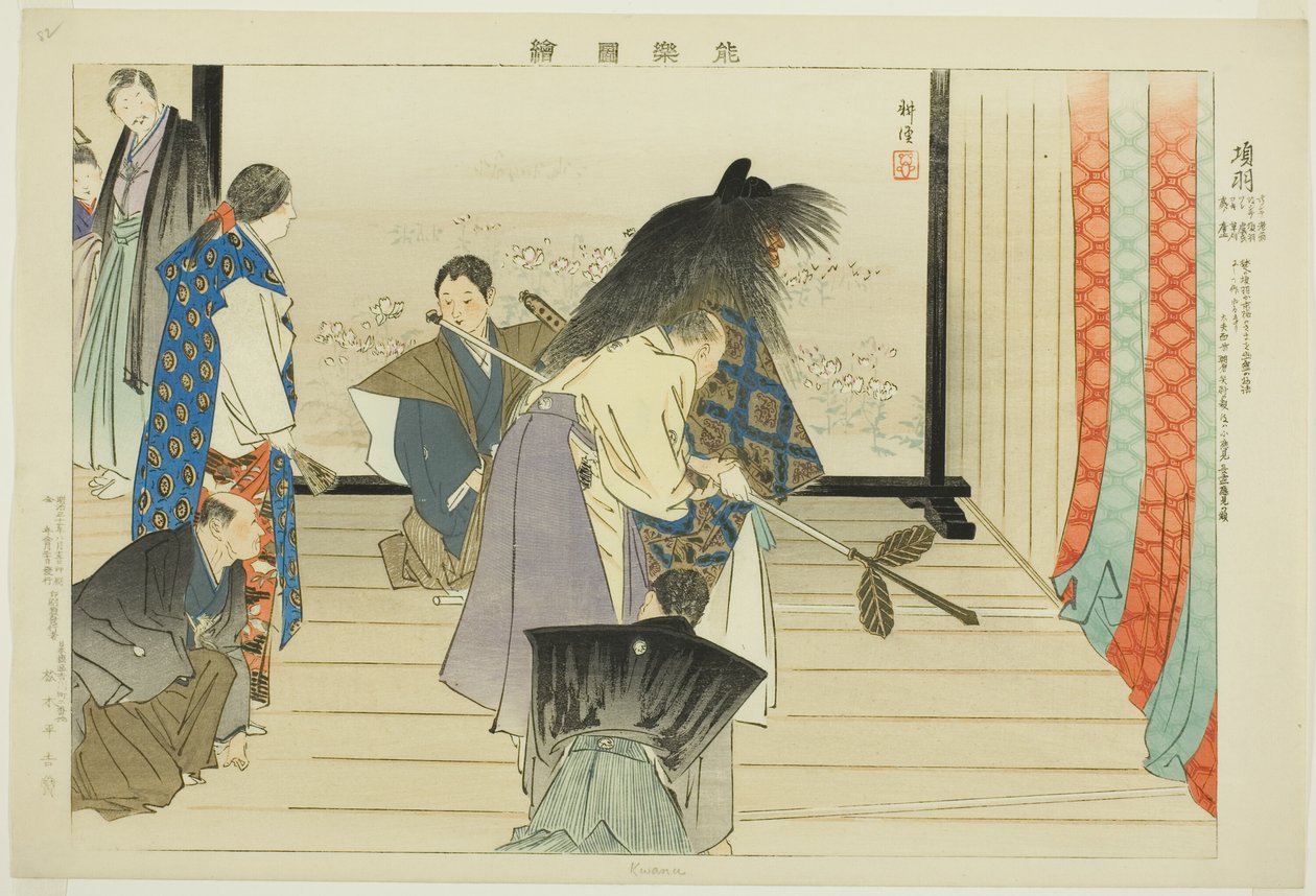 Kou, da série "Pictures of No Performances (Nogaku Zue)" de Tsukioka Kogyo