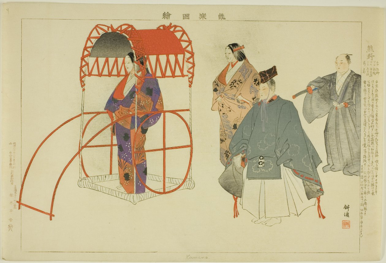 Kumano, da série "Pictures of No Performances (Nogaku Zue)" de Tsukioka Kogyo