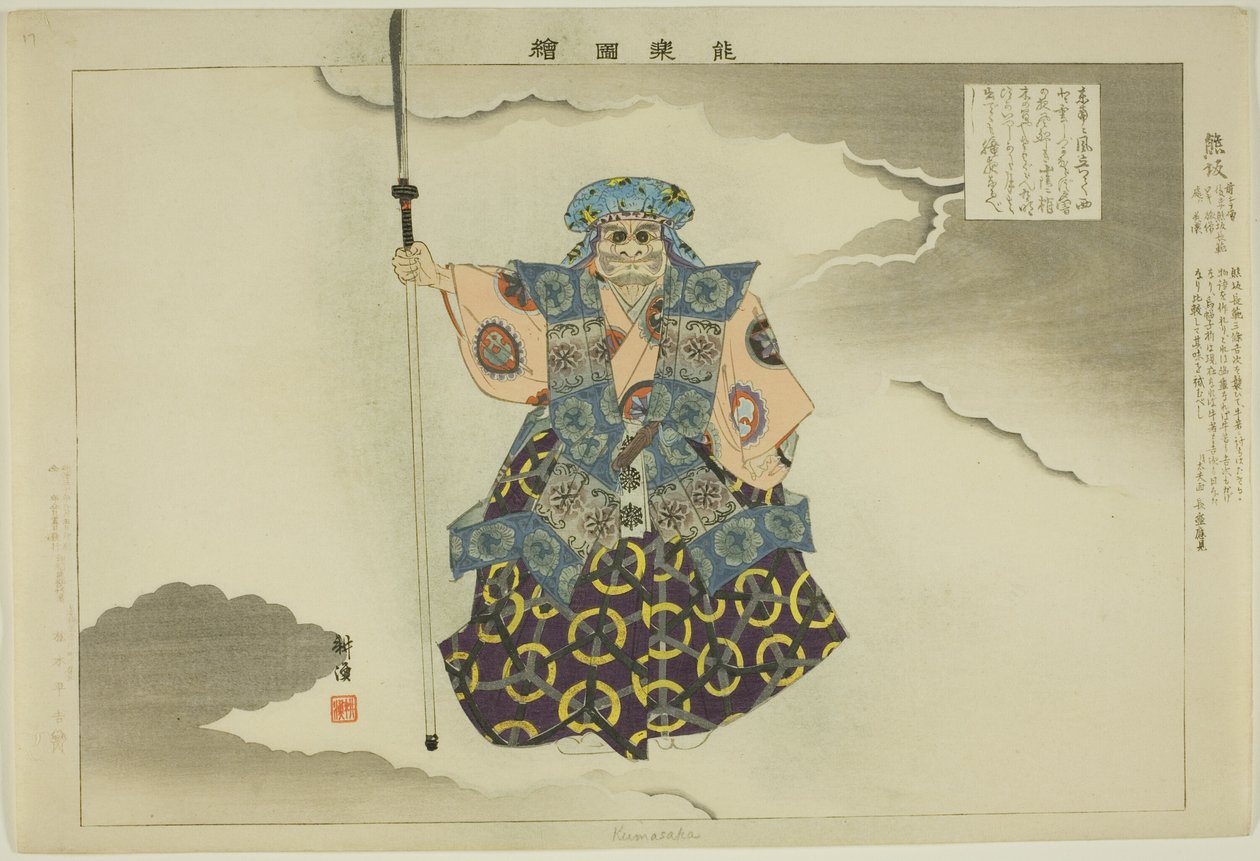 Kumasaka, da série "Pictures of No Performances (Nogaku Zue)" de Tsukioka Kogyo