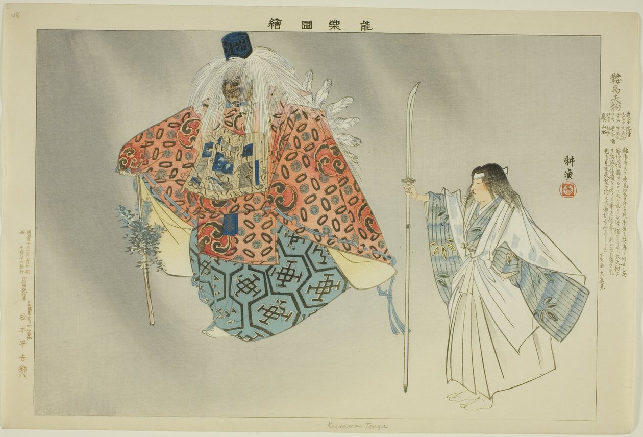 Kurama Tengu, da série "Pictures of No Performances (Nogaku Zue)" de Tsukioka Kogyo