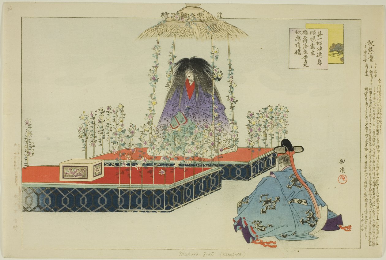 Porcelana Makua (ouvir), da série ``Performances of the Japanese people