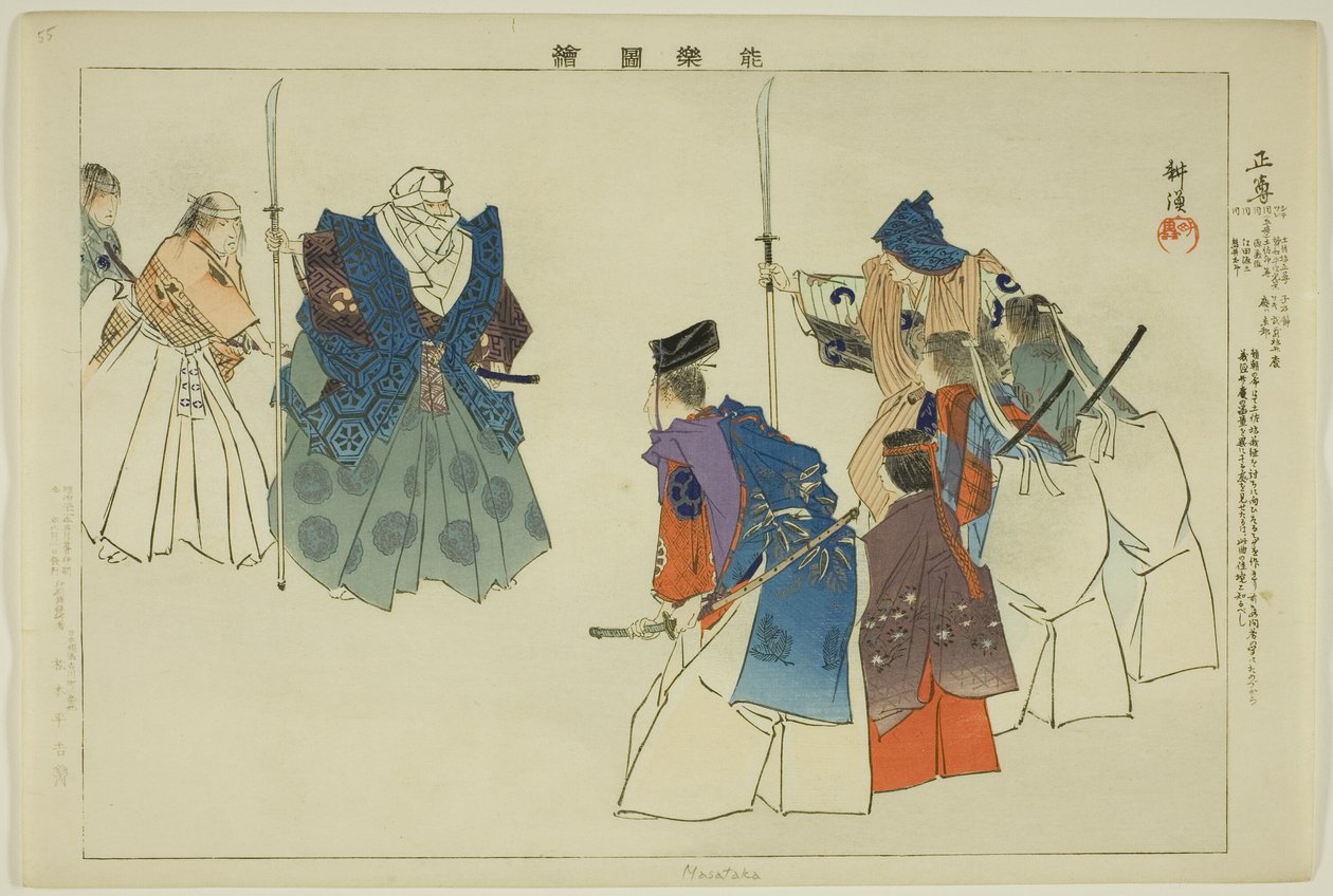 Masataka, da série "Pictures of No Performances (Nogaku Zue)" de Tsukioka Kogyo