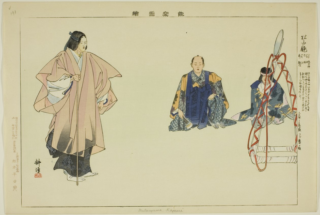 Além disso, Iyama Kapa Mi (Matsuyama-Kagami?), da série ``Performance de casais japoneses (Yaraku Zue)
