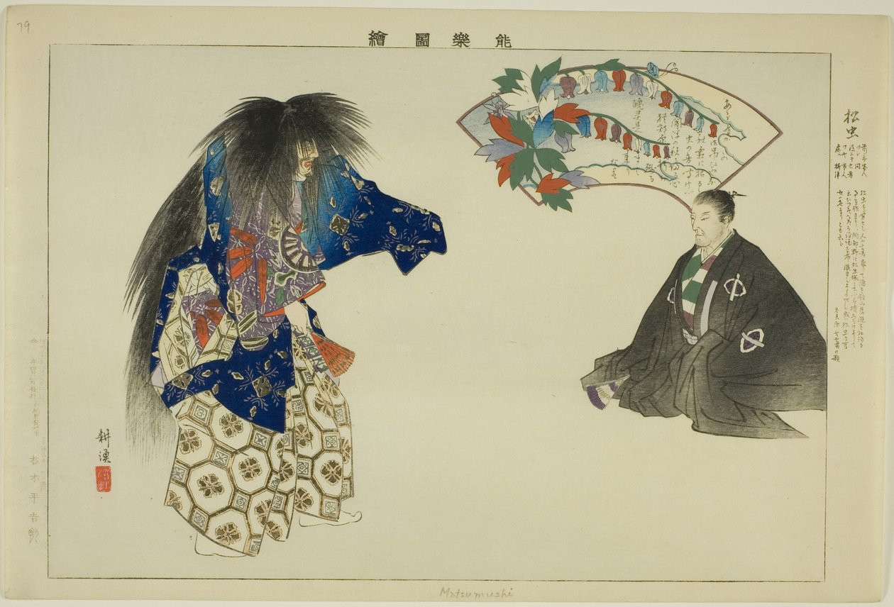 Matsu-mushi, da série "Pictures of No Performances (Nogaku Zue)" de Tsukioka Kogyo