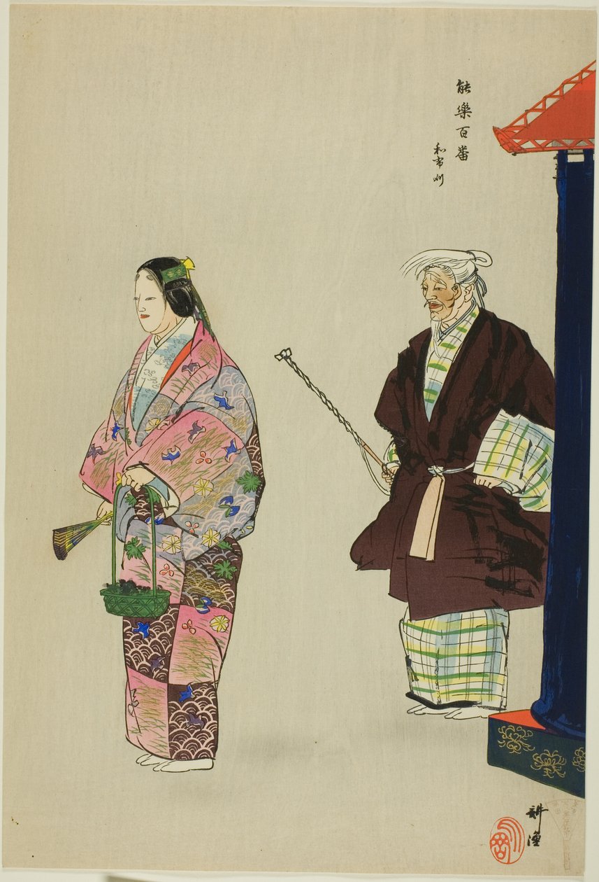 Mekari, da série "One Hundred No Dramas (Nogaku hyakuban)" de Tsukioka Kogyo