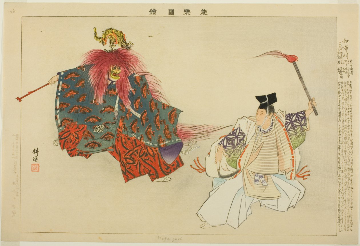 Mekari, da série "Pictures of No Performances (Nogaku Zue)" de Tsukioka Kogyo