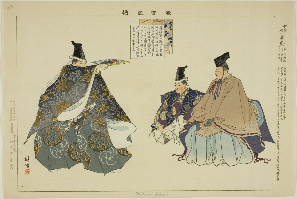 Mikuni Hikari, da série "Pictures of No Performances (Nogaku Zue)" de Tsukioka Kogyo