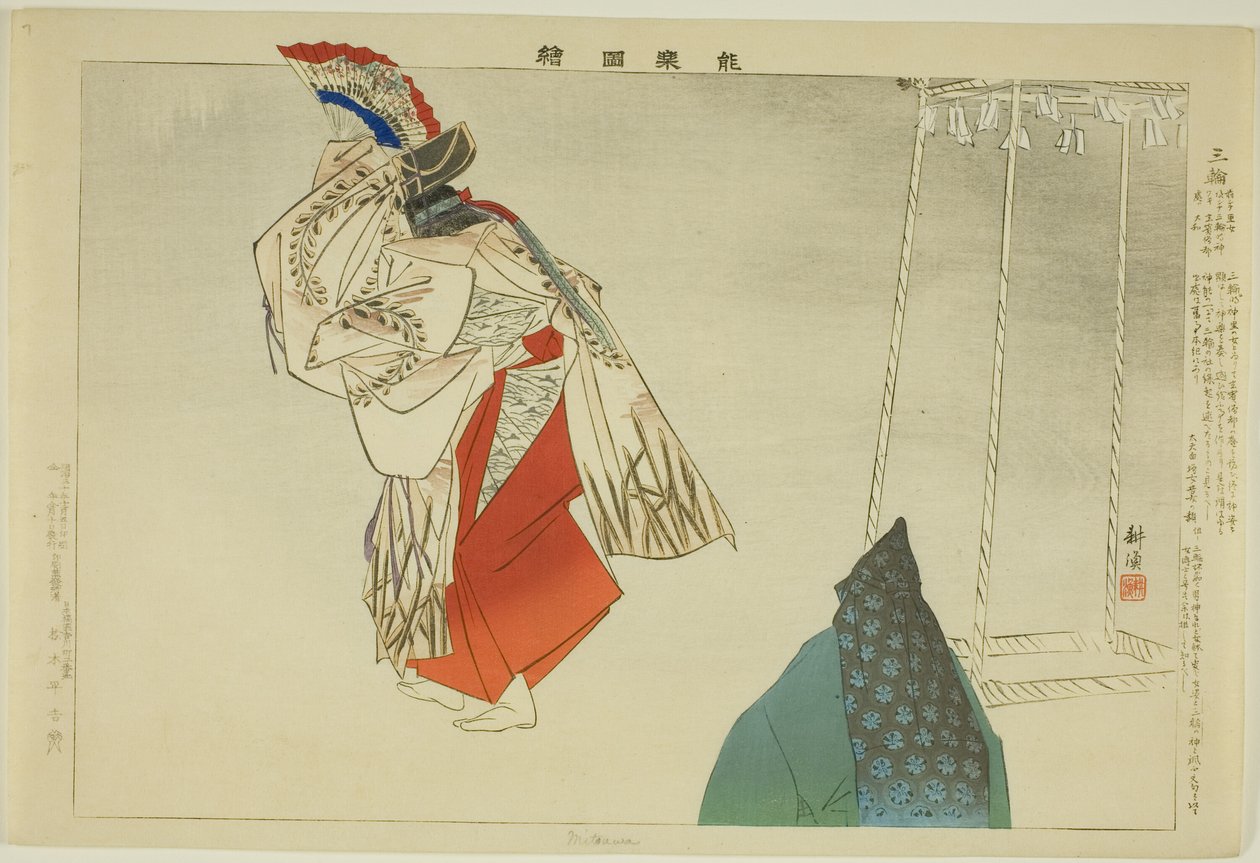 Mitanwa, da série "Pictures of No Performances (Nogaku Zue)" de Tsukioka Kogyo