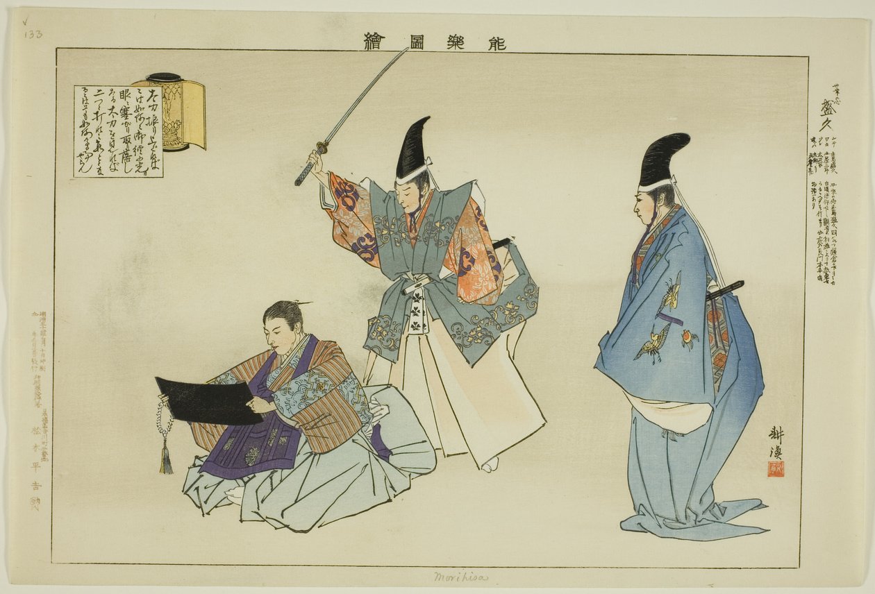 Morihisa, da série "Pictures of No Performances (Nogaku Zue)" de Tsukioka Kogyo