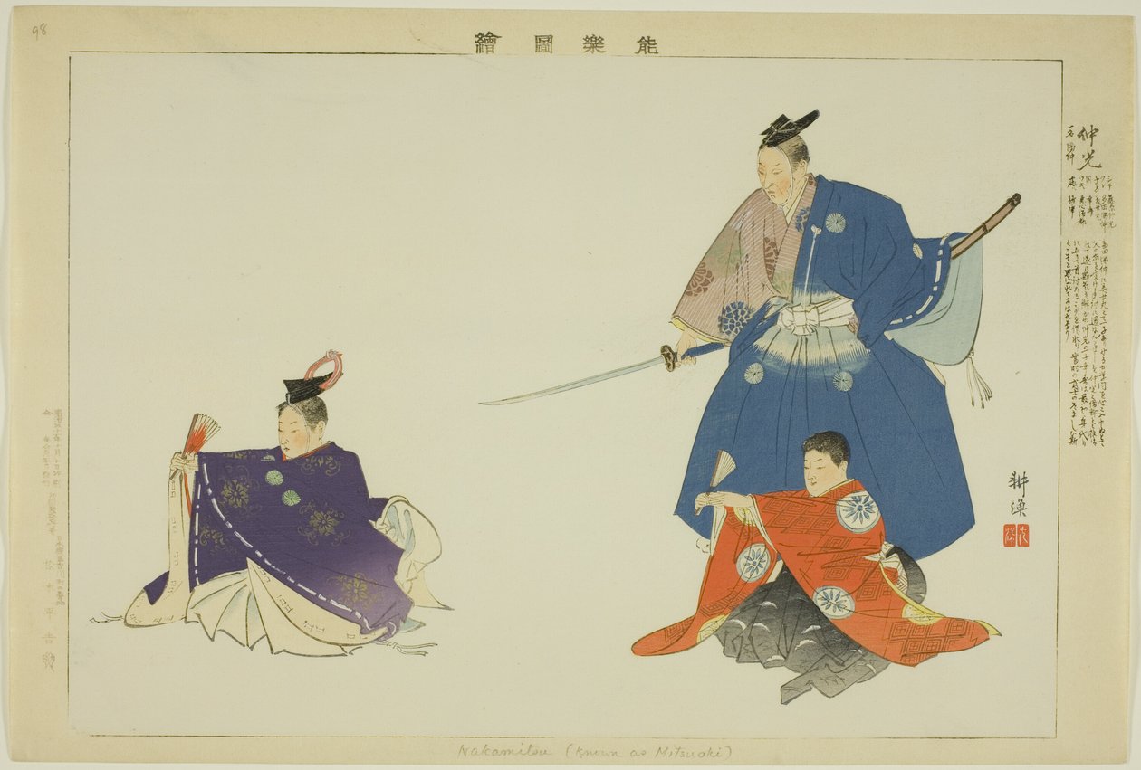 Nakamitsu or Mitsuoki, from the series "Pictures of No Performances (Nogaku Zue)" de Tsukioka Kogyo
