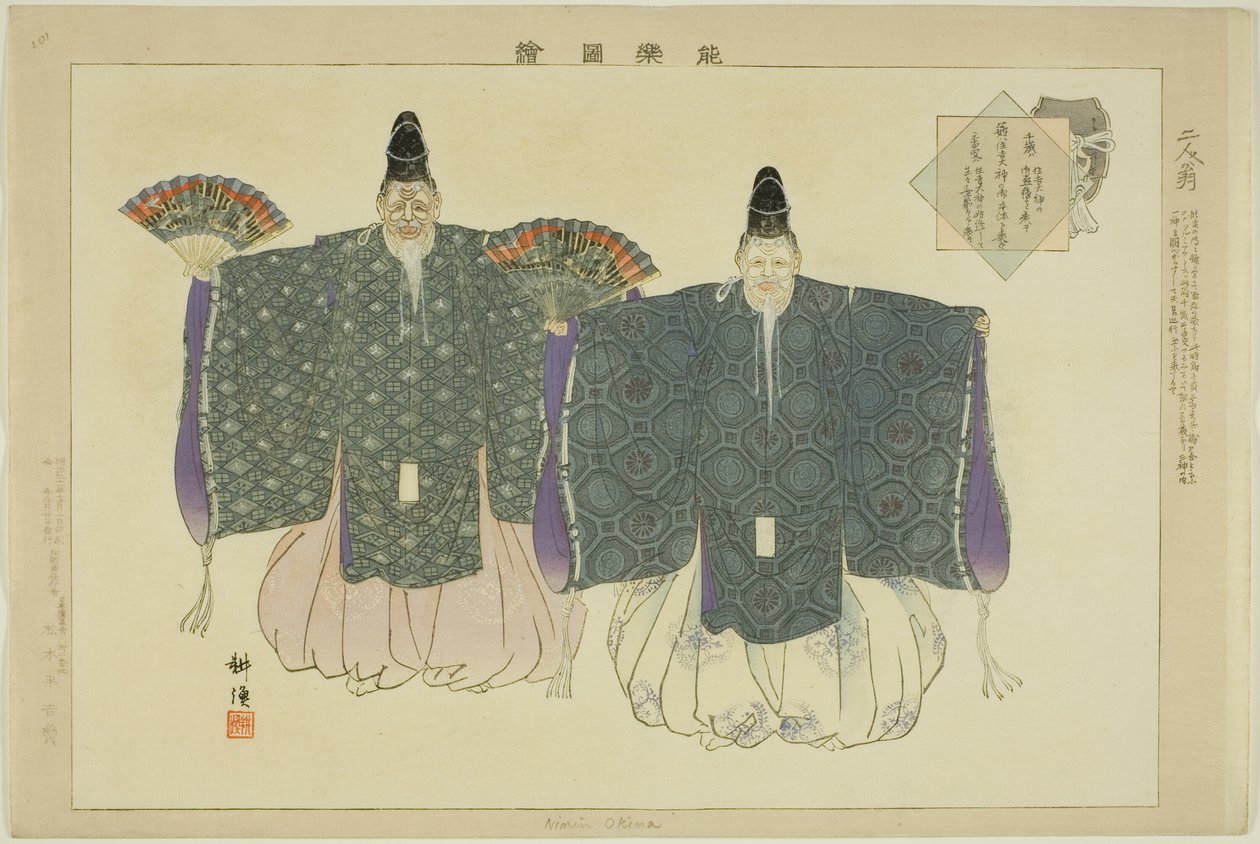 Nimin Okina, da série "Pictures of No Performances (Nogaku Zue)" de Tsukioka Kogyo