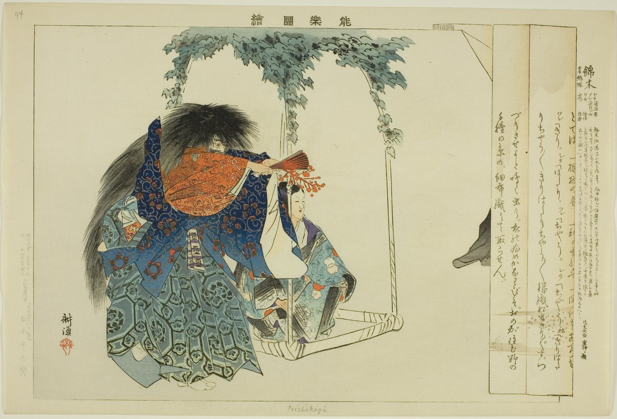 Nishikigi, da série "Pictures of No Performances (Nogaku Zue)" de Tsukioka Kogyo