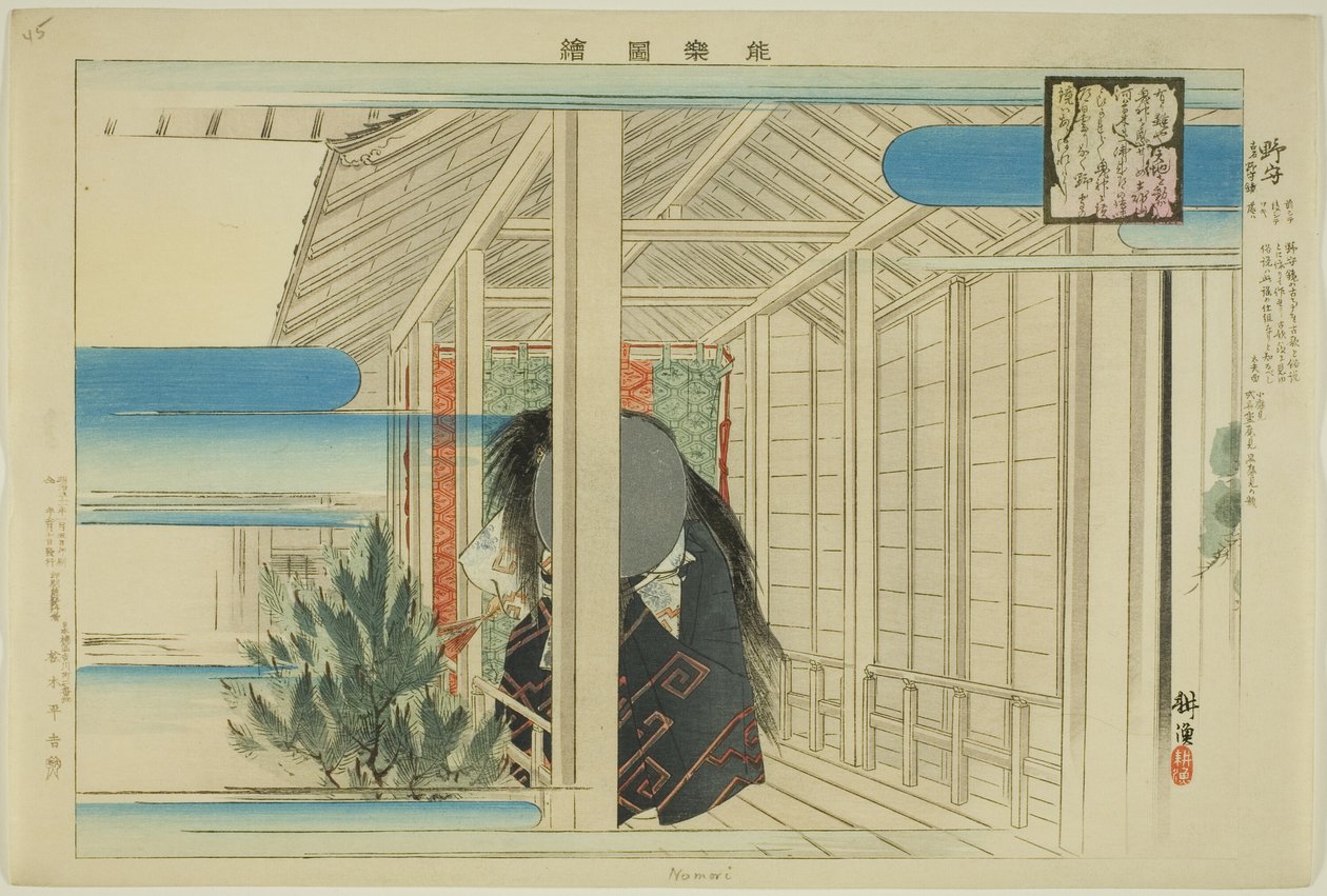 Nomori, da série "Pictures of No Performances (Nogaku Zue)" de Tsukioka Kogyo