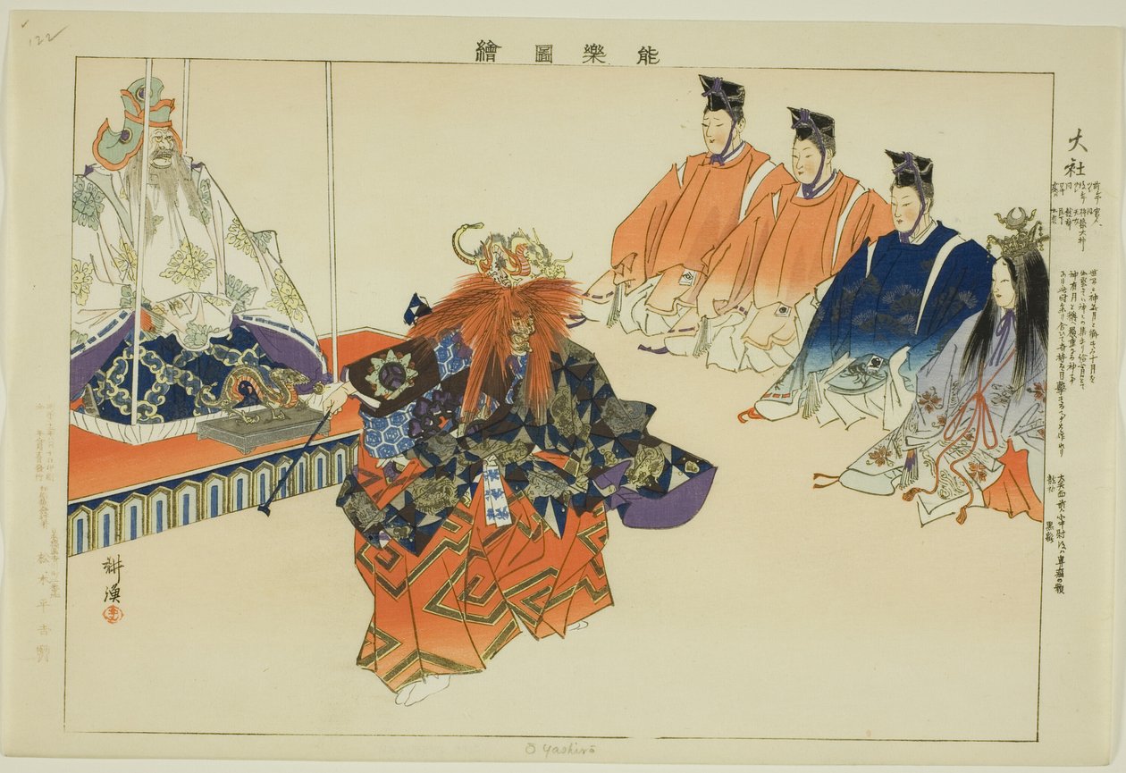 O Yashirô, da série "Pictures of No Performances (Nogaku Zue)" de Tsukioka Kogyo