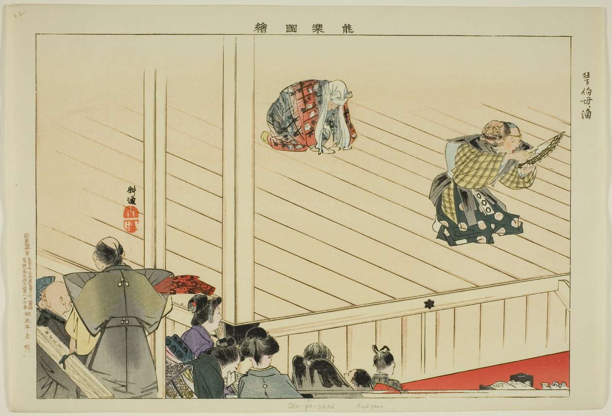Oba-ga-zaki (Kyôgen), da série "Pictures of No Performances (Nogaku Zue)" de Tsukioka Kogyo