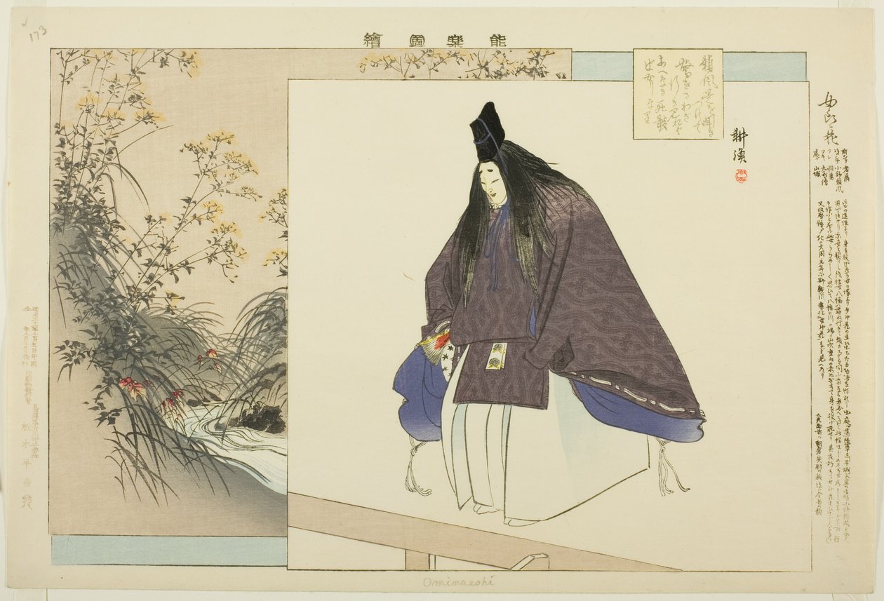 Ominameshi, da série "Pictures of No Performances (Nogaku Zue)" de Tsukioka Kogyo