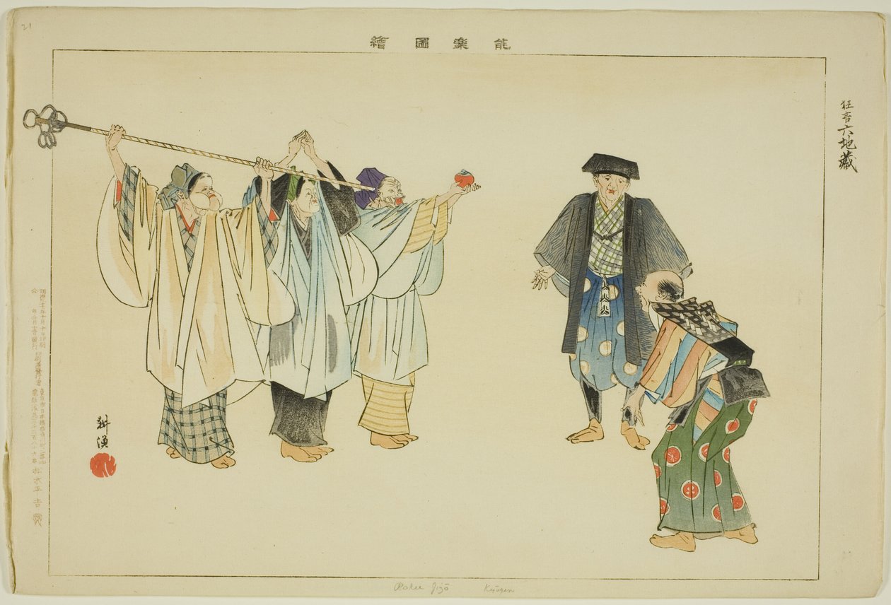 Rokujizo (Kyogen), from the series "Pictures of No Performances (Nogaku Zue)" de Tsukioka Kogyo