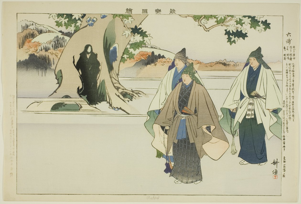 Roppo, da série "Pictures of No Performances (Nogaku Zue)" de Tsukioka Kogyo