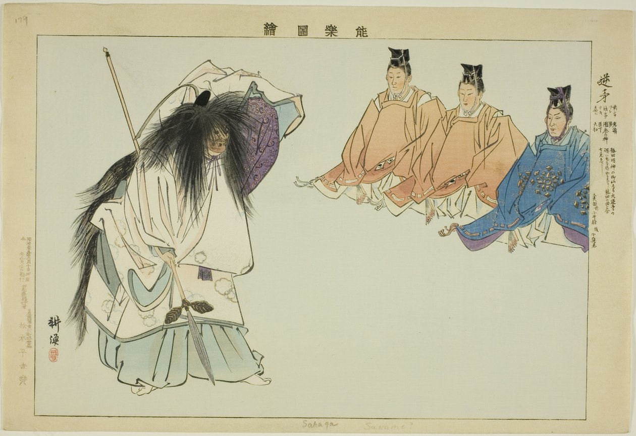 Sakaga, da série "Pictures of No Performances (Nogaku Zue)" de Tsukioka Kogyo