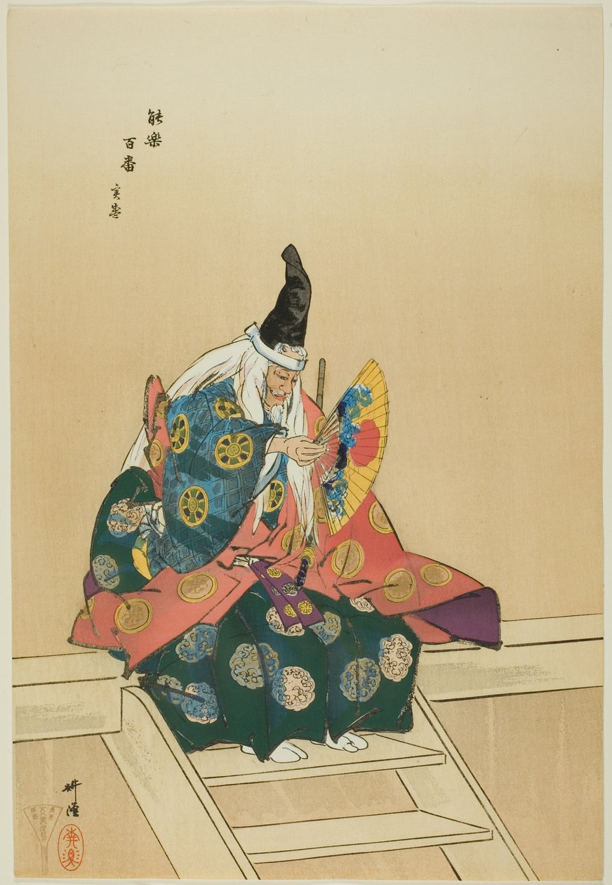 Sanemori, da série "One Hundred No Dramas (Nogaku hyakuban)" de Tsukioka Kogyo