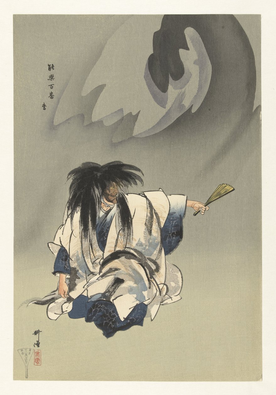 Cena da peça de teatro Noh Nue Nue (título no objeto) Jogue um Hundred Noh (título da série) Nogaku hyakuban (título da série no objeto) de Tsukioka Kogyo