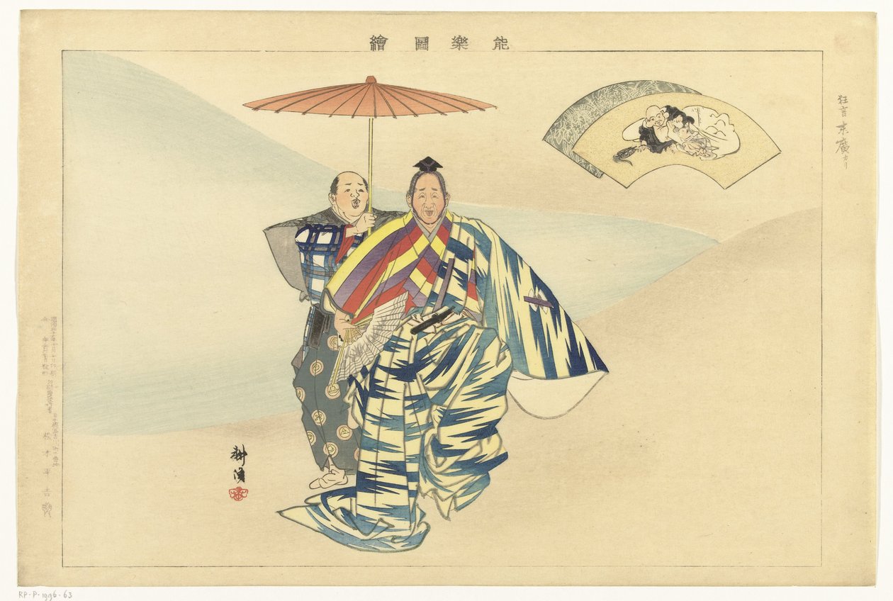 Cena da peça de teatro Noh Suehirogari
Kyogen Suehirogari (título sobre o objecto)
Imagens do jogo Noh (título da série)
Nogaku zue (título da série sobre o objecto) de Tsukioka Kogyo