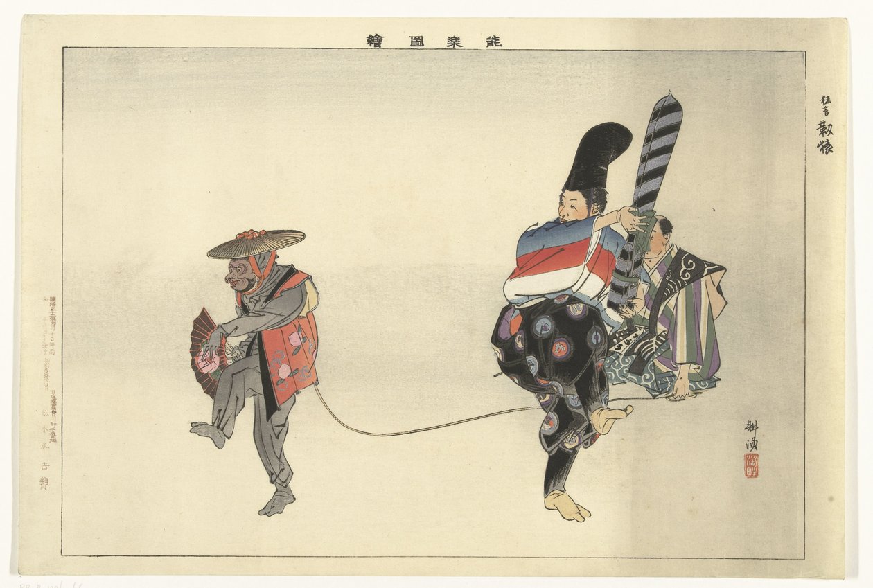 Cena da peça de teatro Noh Utsubozaru Kyogen Utsubozaru (título no objeto) Imagens de jogar Noh (título da série) Nogaku zue (título da série no objeto) de Tsukioka Kogyo