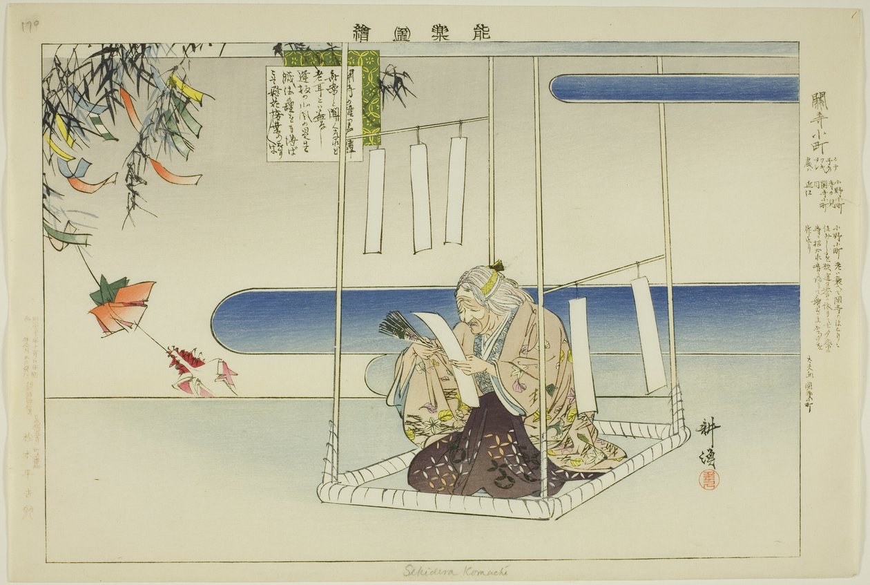 Sekidera Komachi, da série "Pictures of No Performances (Nogaku Zue)" de Tsukioka Kogyo