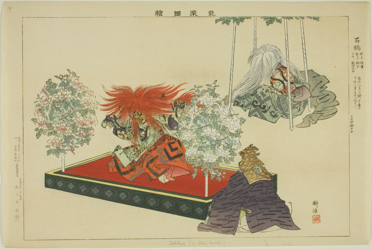 Ishisaw ou Ishibashi, da série s de Tsukioka Kogyo