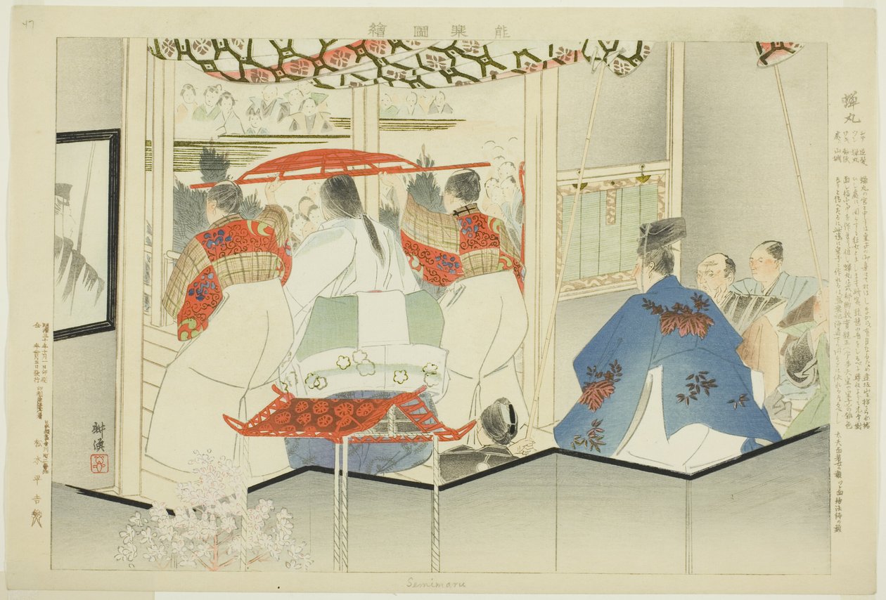 Semimaru, da série "Pictures of No Performances (Nogaku Zue)" de Tsukioka Kogyo