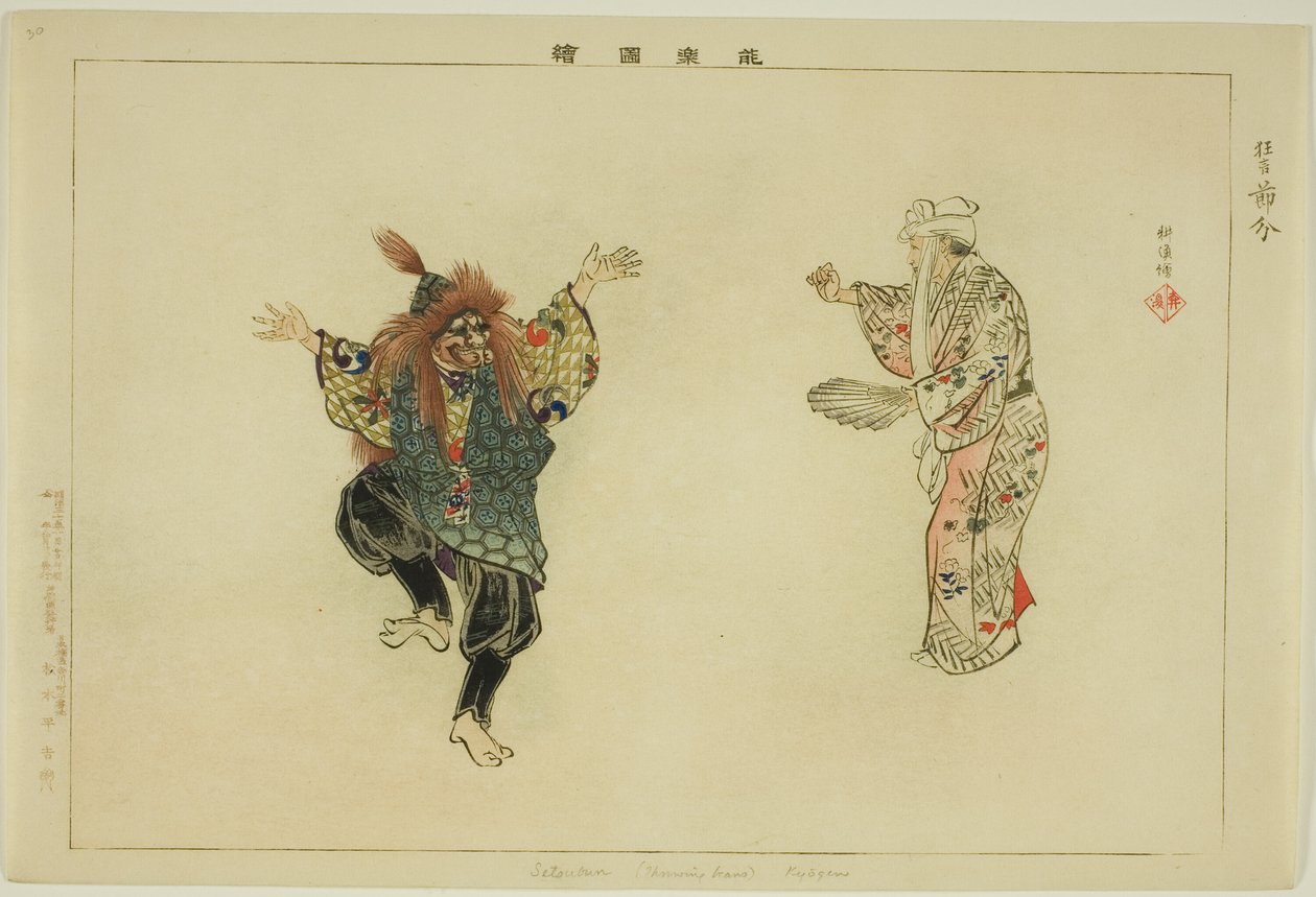 Setsubun (Kyogen), da série "Pictures of No Performances (Nogaku Zue)" de Tsukioka Kogyo
