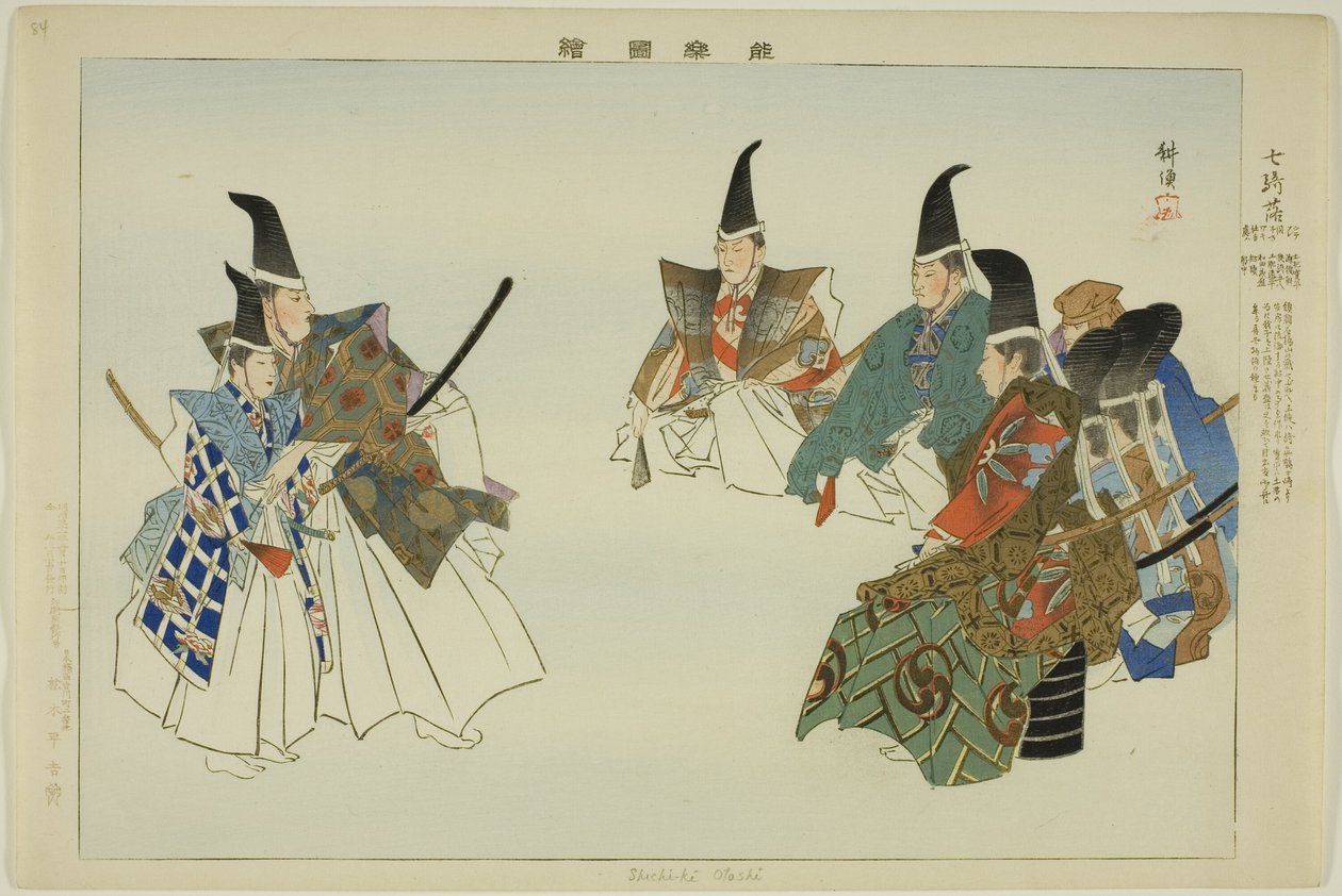 Shichi-ki-ochi, from the series "Pictures of No Performances (Nogaku Zue)" de Tsukioka Kogyo