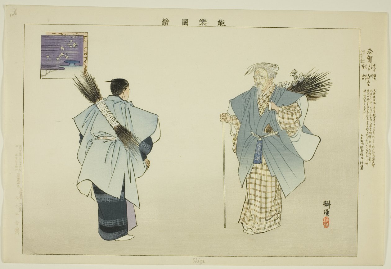 Shiga, da série "Pictures of No Performances (Nogaku Zue)" de Tsukioka Kogyo