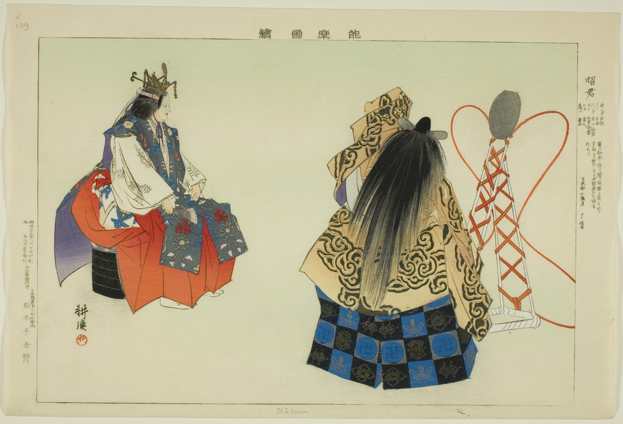 Shokun, da série "Pictures of No Performances (Nogaku Zue)" de Tsukioka Kogyo
