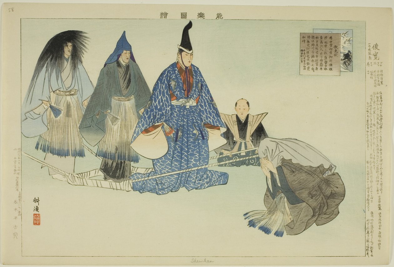 Shunkan, da série "Pictures of No Performances (Nogaku Zue)" de Tsukioka Kogyo