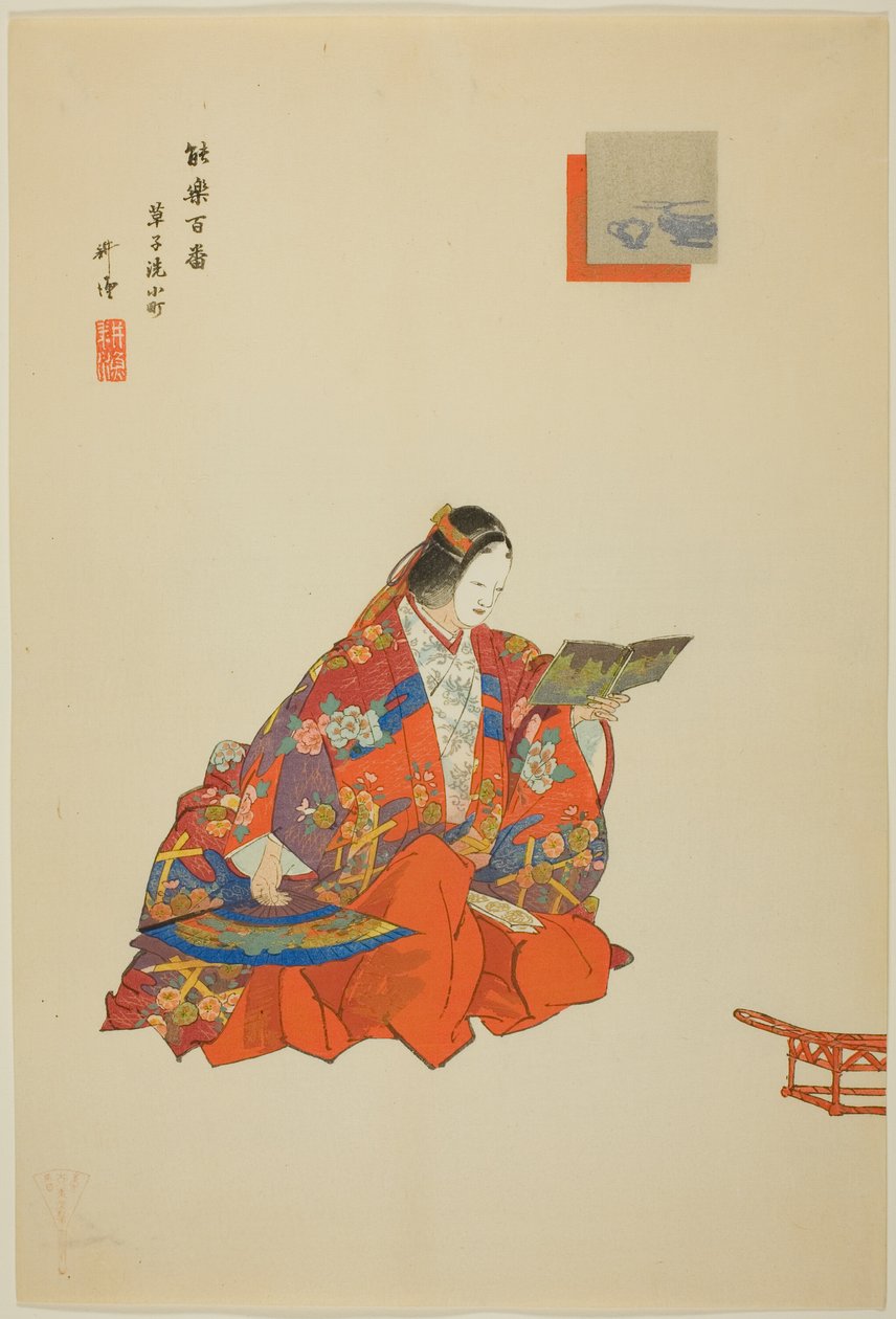 Soshi-arai Komachi, da série "One Hundred No Dramas (Nogaku hyakuban)" de Tsukioka Kogyo