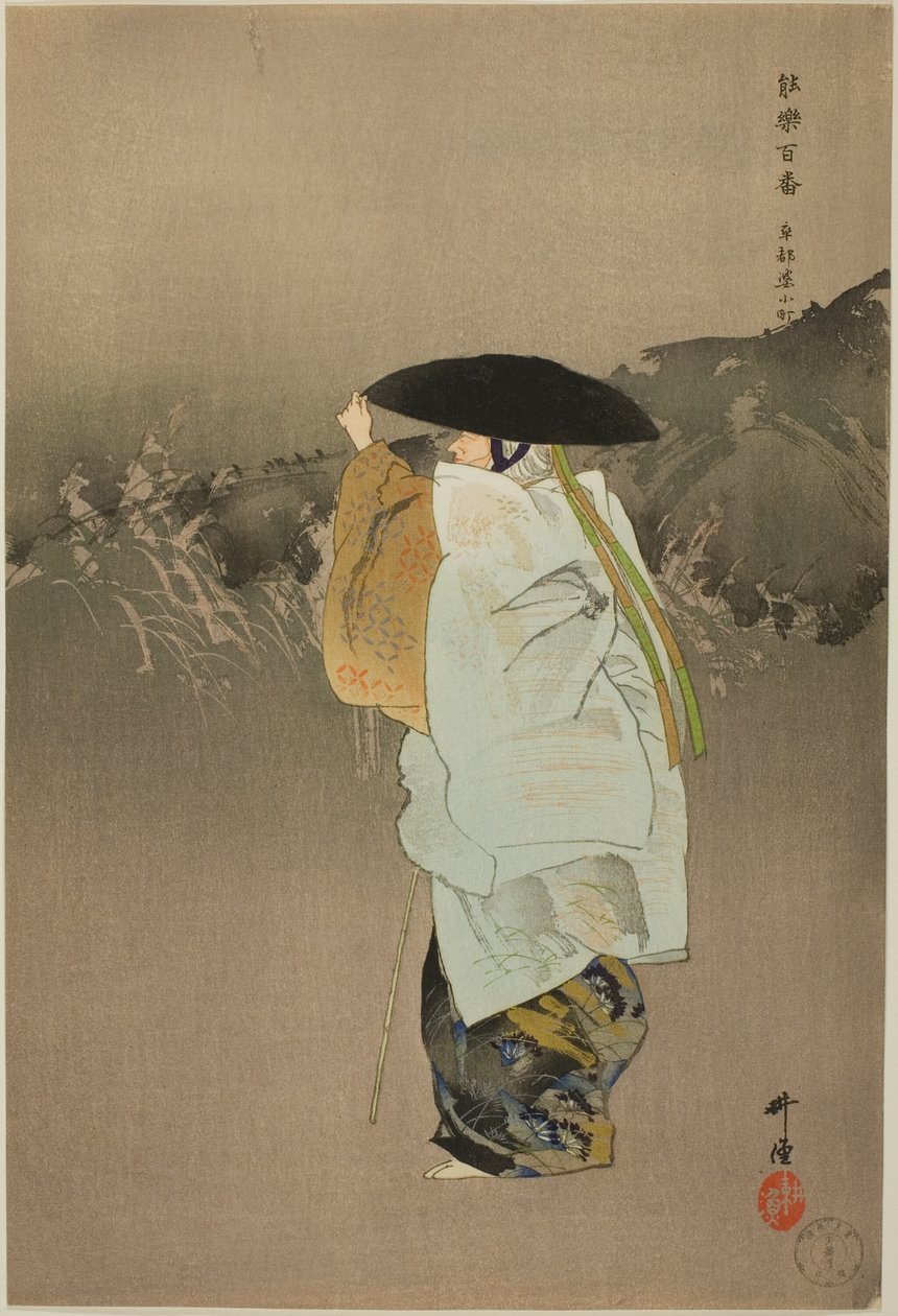 Sotoba Komachi, da série "One Hundred No Dramas (Nogaku hyakuban)" de Tsukioka Kogyo