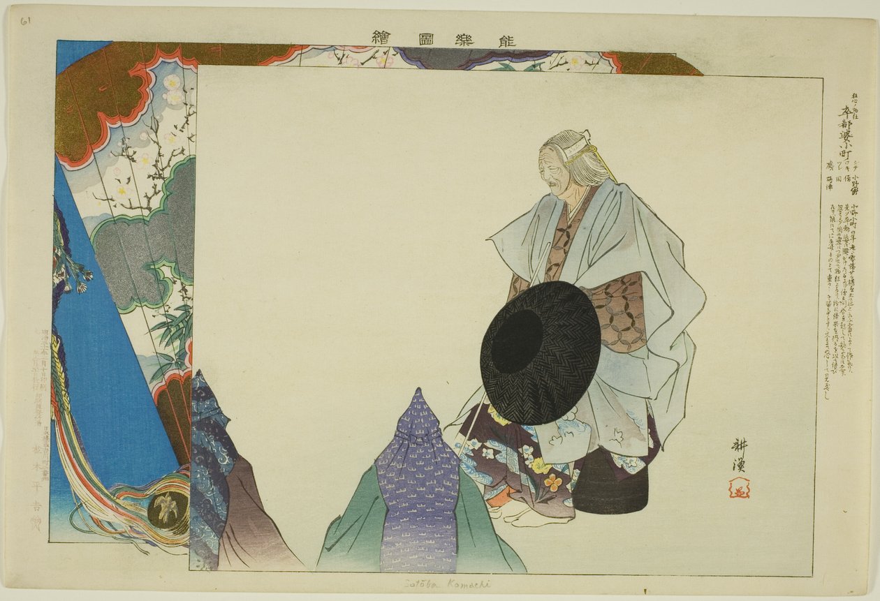 Sotoba Komachi, da série "Pictures of No Performances (Nogaku Zue)" de Tsukioka Kogyo