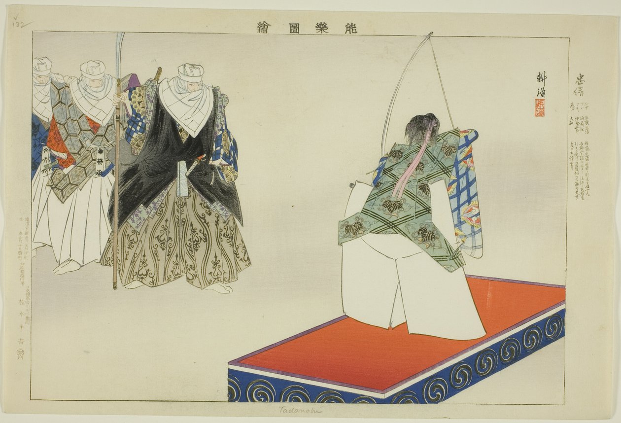 Tadanobu, da série "Pictures of No Performances (Nogaku Zue)" de Tsukioka Kogyo
