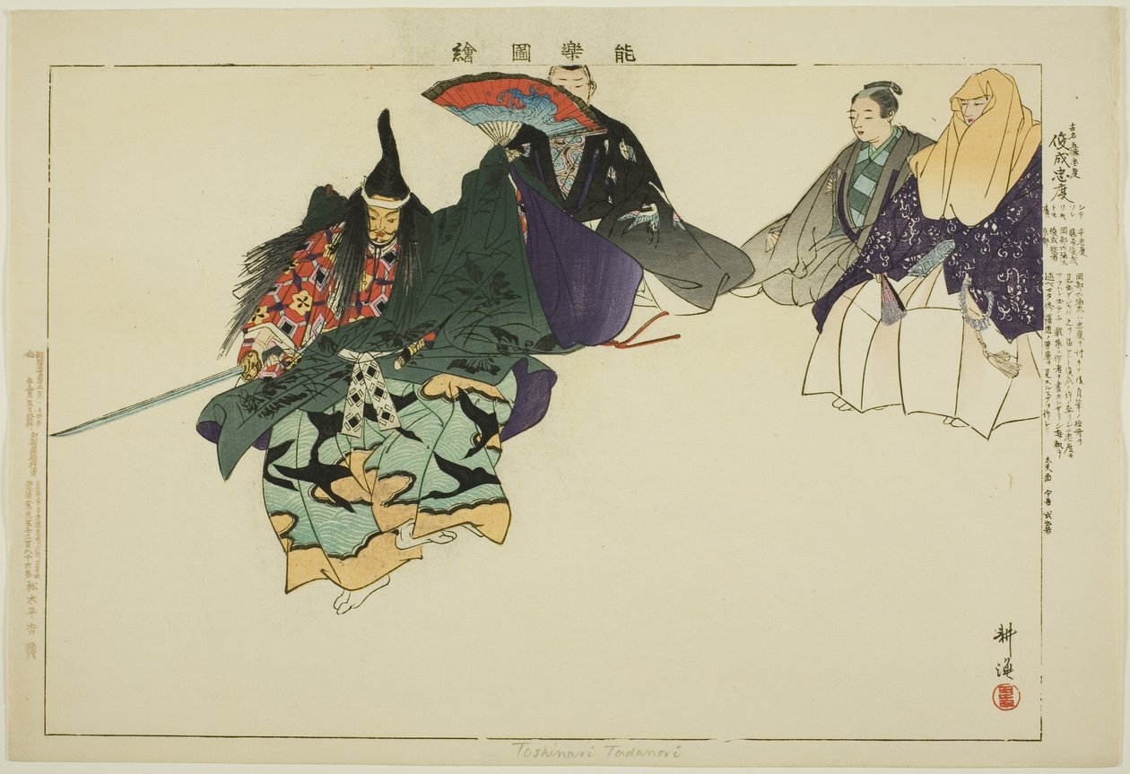 Tadanori ou Toshinari (?), da série "Pictures of No Performances (Nogaku Zue)" de Tsukioka Kogyo