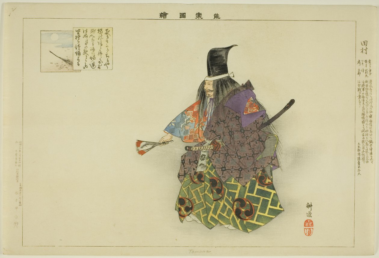 Tamura, da série "Pictures of No Performances (Nogaku Zue)" de Tsukioka Kogyo