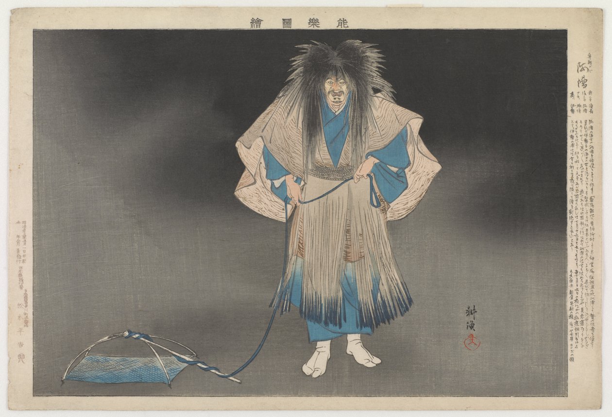 O fantasma de um pescador, 1 de março de Tsukioka Kogyo